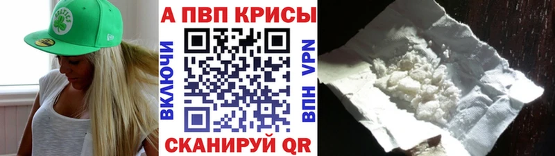 Alpha PVP СК КРИС  сколько стоит  Новоалександровск 