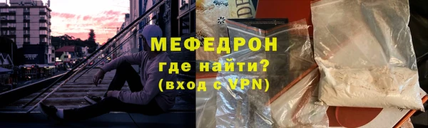 меф Рославль